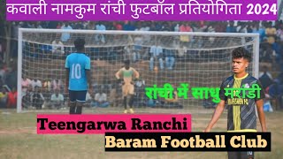 Baram🆚तीनघरवाkawalipenaltyshootoutprize6lakhquarterfinalmatch360p [upl. by Etan]