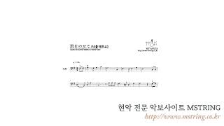 MSTRING 악보 quot천공의성 라퓨타quotOST  너를 태우고 Laputa OST  Carrying You 君をのせて  MIDI 미리듣기 cello solo score [upl. by Tutt]