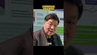 10조 자산가 셀트리온 회장이 젊은이들에게 던지는 말 긍정 동기 [upl. by Ellingston]