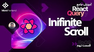 آموزش React Query  Infinite Scrolling [upl. by Frederico]