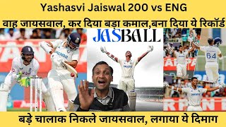 Yashasvi Jaiswal 200 vs ENG Yashasvi Jaiswan Batting Highlights Jaiswal Double Hundred IND vs ENG [upl. by Toll]