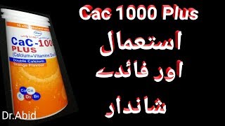 Cac1000plus usebenefits precautions DrAbid pharma D [upl. by Ttennaej]