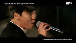 김준수amp홍광호  놈의 마음 속으로 하이라이트 ver [upl. by Rhiana]