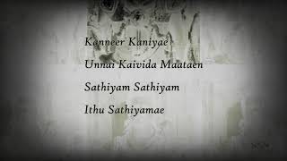 Managan sathiyam song lyrical video [upl. by Anailil]