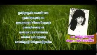 ក្រមុំ​ព្រួយ​ស្នេហ៍ [upl. by Assirt]