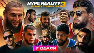 HYPE REALITY 3 Чимаев VS Царукян Бой Отари VS Акаев Залик против Перса ДРАКА Авдал и Чабанов 7 [upl. by Elfie]