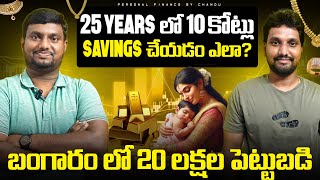 బంగారం లో 20 లక్షల పెట్టుబడి పెట్టిన Software Engineer  No Term insurance No Mutual funds [upl. by Casaleggio942]