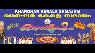 Kharghar Onam Part 14 [upl. by Watanabe414]