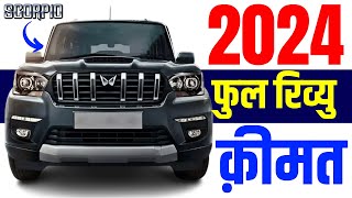 2024 Mahindra Scorpio Review  Mahindra Scorpio Classic MileageSpecsFeaturesScorpio Price 2024 [upl. by Ielarol350]