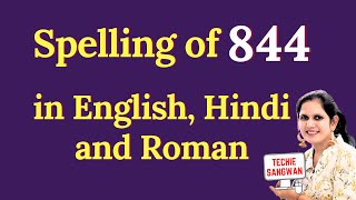 844 ko english mein kya bolte hain  844 in words  844 ki English  844 spelling [upl. by Steinke]