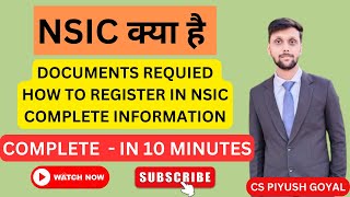 What is NSIC Registration  How to apply NSIC Registration nsic msmeregistration [upl. by Healey]