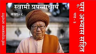 Nepali Class 8 Swami Parpannacharyaस्वामी प्रपन्‍नाचार्य  पूरा अभ्यास सहितLesson 3PLR Education [upl. by Euqnom]