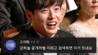 강하늘 연기대상 댓글모음🔥아침마당 KBS 191231 [upl. by Attecnoc]