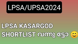 LPSA shortlistLPKASARGOD LP NCA SCCC [upl. by Mandie]