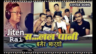 Salala Pani Bagera Jharyo  Nepali Song  Jiten Rai  Cover By Chakra [upl. by Gladi]