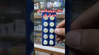 Mefnac Ds Tablet Uses In Urdu Hindimedicineknowledgehindi shortvideo medicine reels shorts [upl. by Dleifxam344]