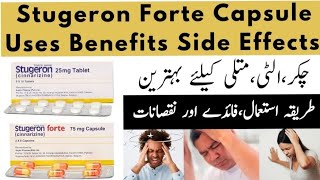 stugeron forte 75mg Tablet uses in urdu  stugeron tablet uses  stugeron side effects [upl. by Tate]