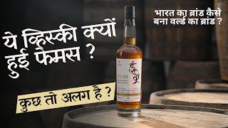 इस व्हिस्की के आगे हर ब्रांड फैल क्यों  भारत की Indri Whisky बनी वर्ल्ड की Best Brand  Haryana [upl. by Armington]