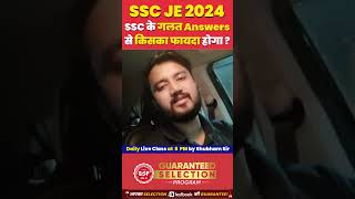 SSC JE CBT 2 2024 Official Answer Key Out sscje sscje2023civilengineering sscjemains [upl. by Eirased]