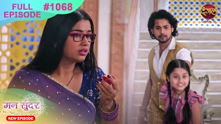 Mann Sundar  24 Nov 2024  Full Episode 1068  Full HD Newepisode  Dangal TV [upl. by Wernick]