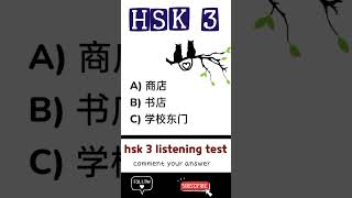 🎧 hsk3 listening test  hsk3 mcqs [upl. by Marga]