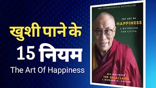 The Art of Happiness by Dalai Lama Howard Cutler [upl. by Yekcor]