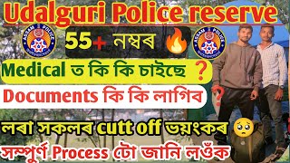 আজি 55 নম্বৰ পাইছে 🔥ASSAM POLICE PET ABUBAPRO assampolice [upl. by Map]