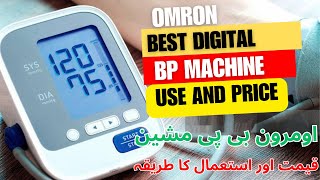 omron blood pressure monitor price  omron blood pressure monitor how to use  omron bp machine [upl. by Oralle]