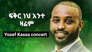 yosef kassa fikir neh  ፍቅር ነህ አንተ ዛሬም  yosef kassa concert [upl. by Barbra]