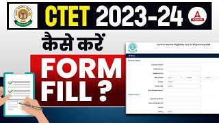 CTET Form Fill Up 2023  CTET Ka Form Kaise Bhare 2023  CTET Form Kaise Bhare [upl. by Dannie226]