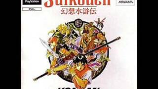 Suikoden OST  Touching Theme [upl. by Virgel411]