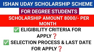 ISHAN UDAY SCHOLARSHIP SCHEME FOR DEGREE STUDENTS  ELIGIBILITY CRITERIA amp SELECTION PROCESS [upl. by Enowtna389]