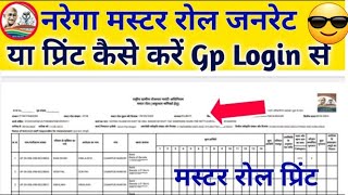 How to generate e muster roll in nrega  muster roll kaise generate kare [upl. by Linn676]