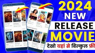 New Bollywood movie Kaise dekhen  how to download new movie 2023  movie download website [upl. by Yanal97]