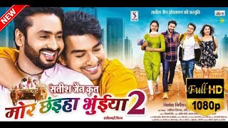 Mor Chhaiya Bhuiya 2  मूवी  Official Movie  Mann Quraishi  Diksha Jaiswal  Deepak Kumar [upl. by Dnaloy]