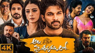 Ala Vaikunthapurramuloo Full Movie In Telugu  Allu Arjun Pooja Hegde Tabu  HD Fact amp Explanation [upl. by Vani17]