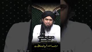 Kya Sirf Farz Namaz Par lena Kafi hai  By Engineer Muhammad Ali Mirza [upl. by Ahsiruam]