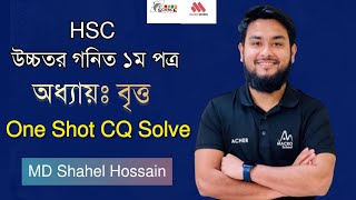 HSC Mathবৃত্ত ॥ Circle ॥ One Shot CQ Solve ॥ বোর্ড পরীক্ষায় ১০০ কমন [upl. by Eidnac]