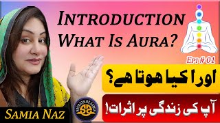 What is Aura   Introduction  Ep1  Secrets Of Samia [upl. by Leanard]