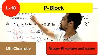 PBlock lec 18 group16  वर्ग 16 Oxygen and Ozone in hindi by ashish sir [upl. by Ysiad]