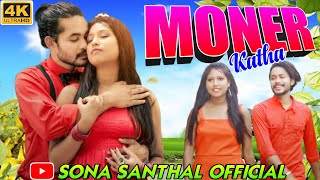 Moner Katha Santali Video  Nawa Juri Santali Video  New Santali Video 2022 [upl. by Paris]