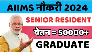 AIIMS jobs 2024  senior resident post  70 Plus vacancy [upl. by Cristabel]