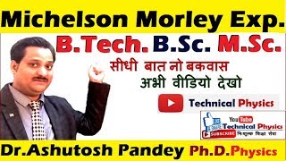 Michelson Moreley Experiment in hindi derivation  by Dr Ashutosh Pandey  TechnicalPhysics [upl. by Amerak]