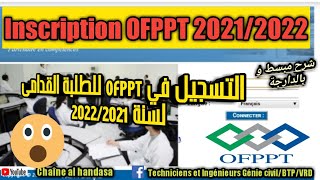 Inscription OFPPT 20222021 كيفية التسجيل في موقع التكوين المهني [upl. by Aynod]