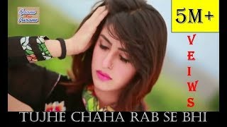 Tujhe chaha rab se bhi zyada  Mahi Ve   Hindi Songs [upl. by Schlesinger254]