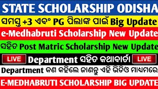 eMedhabruti Scholarship New Update With Post Matric Scholarship Department Live Call Recoding [upl. by Wesa381]