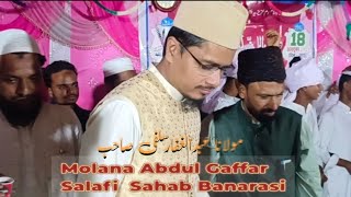 molana abdul gaffar salfi new bayanmaulana abdul gaffar salfi new bayanمولانا عبدالغفار سلفى [upl. by Nalniuq]