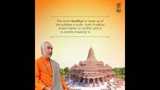 ayodhyarammandir Swamiswaroopananda Chinmayamission [upl. by Atirma]