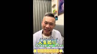 金是是🎤演唱 人生如紙 原唱：李明洋 作詞作曲： 洪金昇amp林佳宜 [upl. by Atirec]