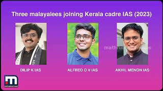 Mathrubhumi TV News Coverage on New IAS officers joining Kerala  Pride of Fortune IAS Academy [upl. by Muns383]